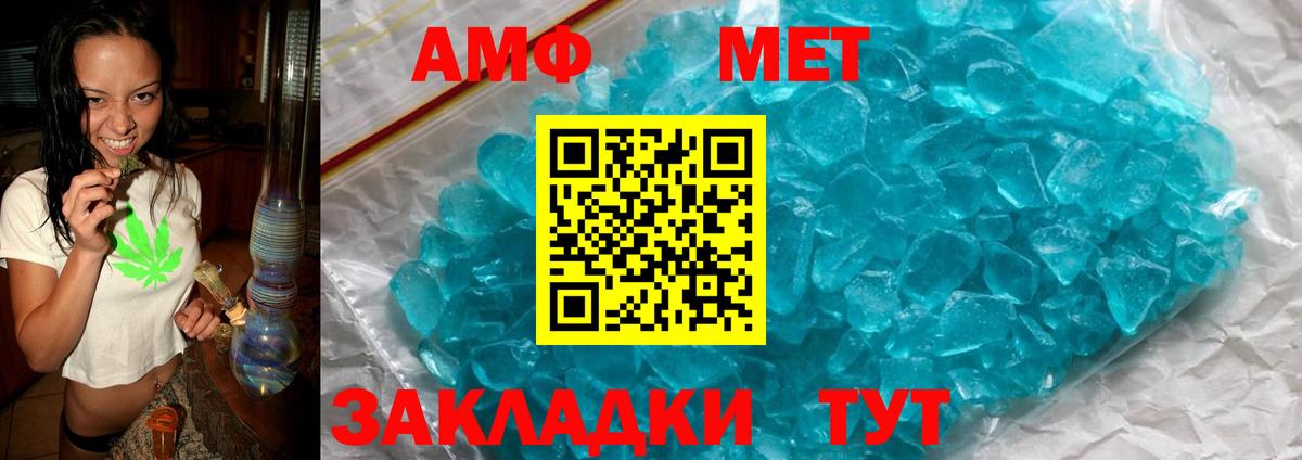 Amphetamine VHQ Ликино-Дулёво