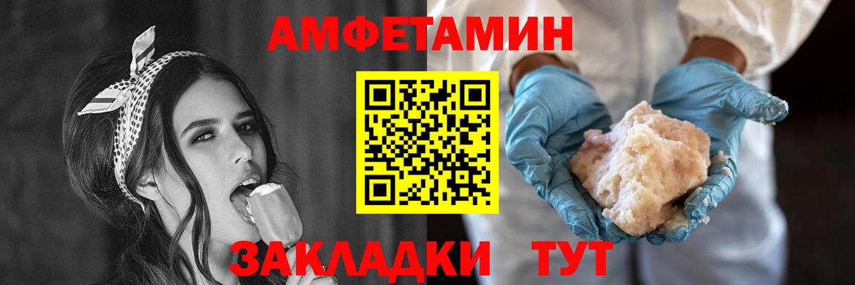 Амфетамин  Вход с VPN  Ликино-Дулёво  Амфетамин VHQ 