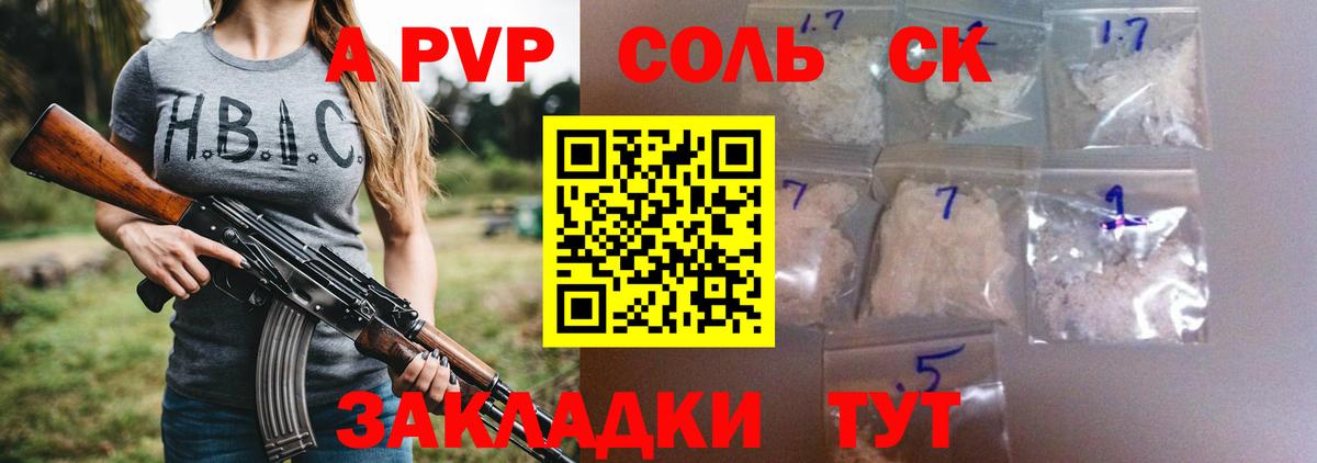 A PVP СК КРИС Ликино-Дулёво