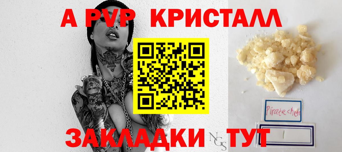 Alpha-PVP СК  Вход с VPN  A-PVP  APVP СК  Ликино-Дулёво 