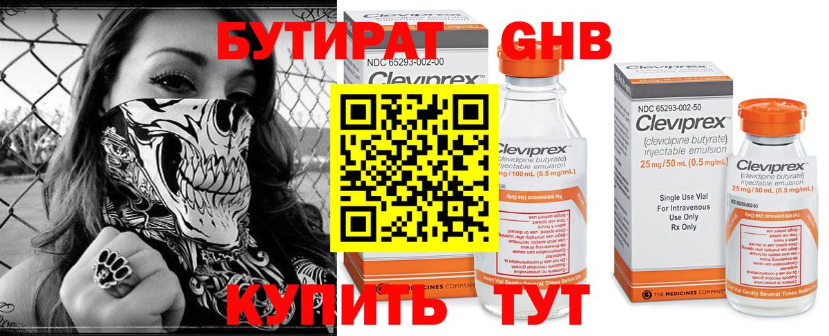 Ликино-Дулёво  БУТИРАТ Butirat  Вход с VPN 