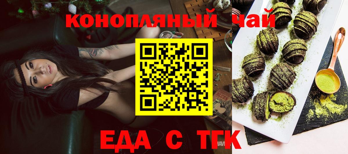 Canna-Cookies конопля Ликино-Дулёво