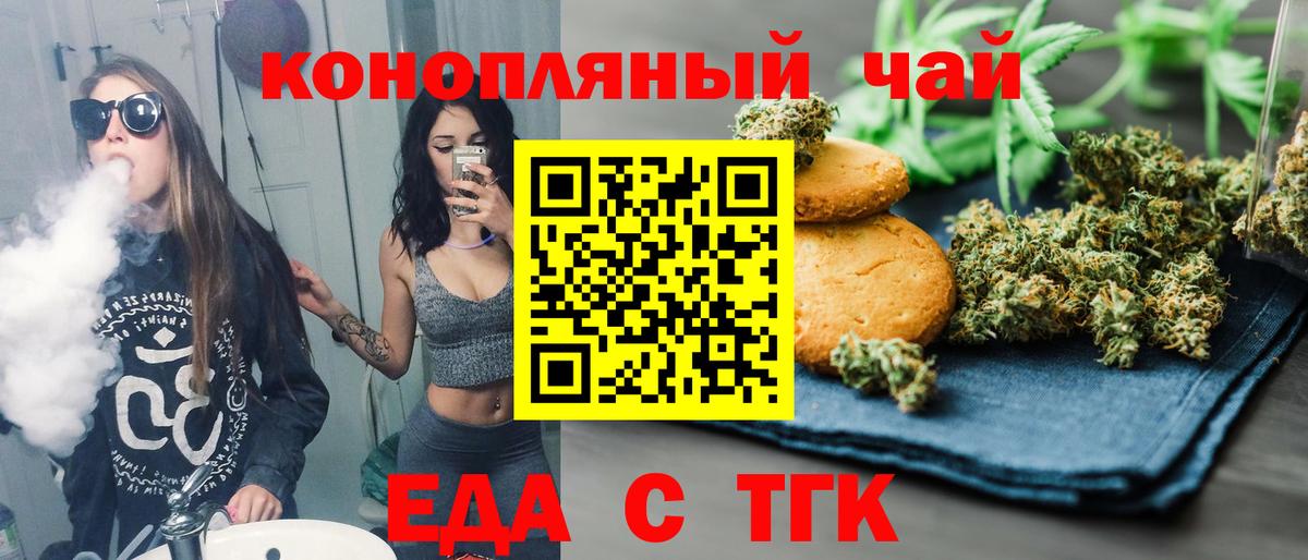Ликино-Дулёво  Cannafood конопля  Вход с VPN 