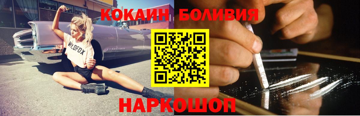 COCAIN 97%  Кокаин  Ликино-Дулёво  Кокаин Перу  Вход с VPN 