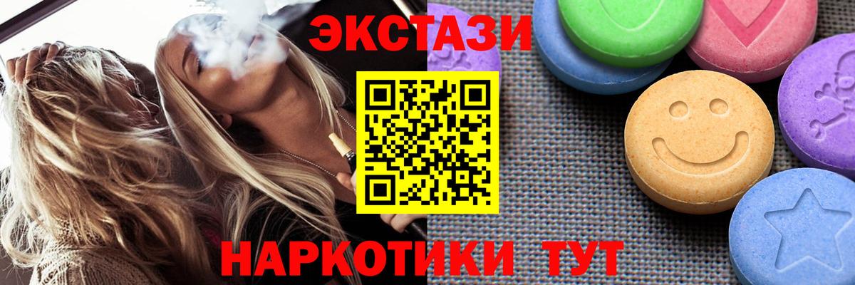 ЭКСТАЗИ ешки Ликино-Дулёво