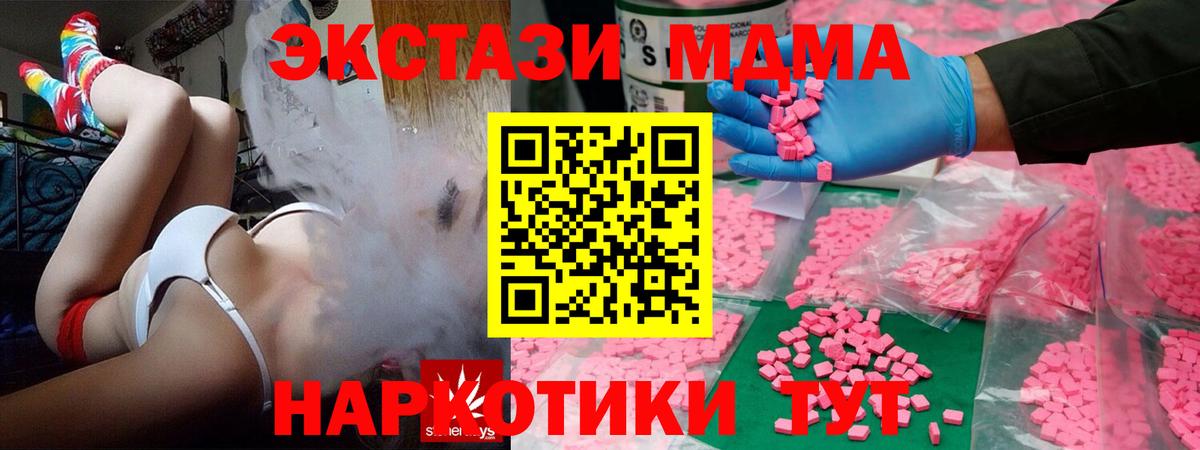 Экстази TESLA  Вход с VPN  Ecstasy  Ликино-Дулёво 