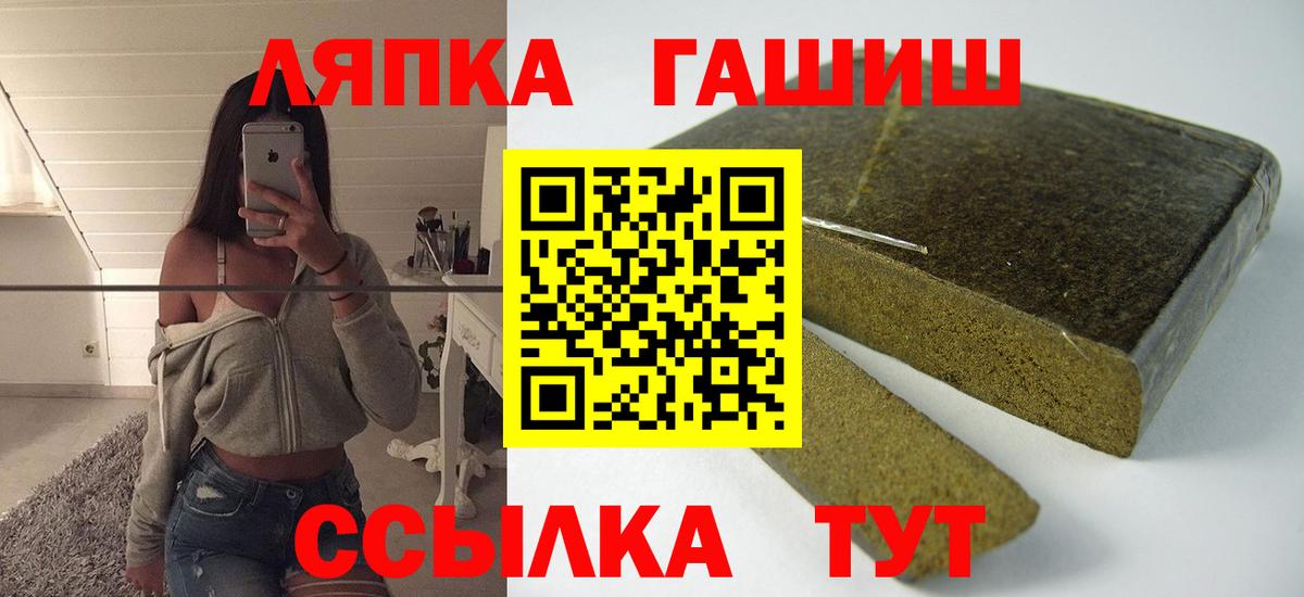 ГАШИШ Cannabis  Вход с VPN  Ликино-Дулёво  Гашиш хэш 