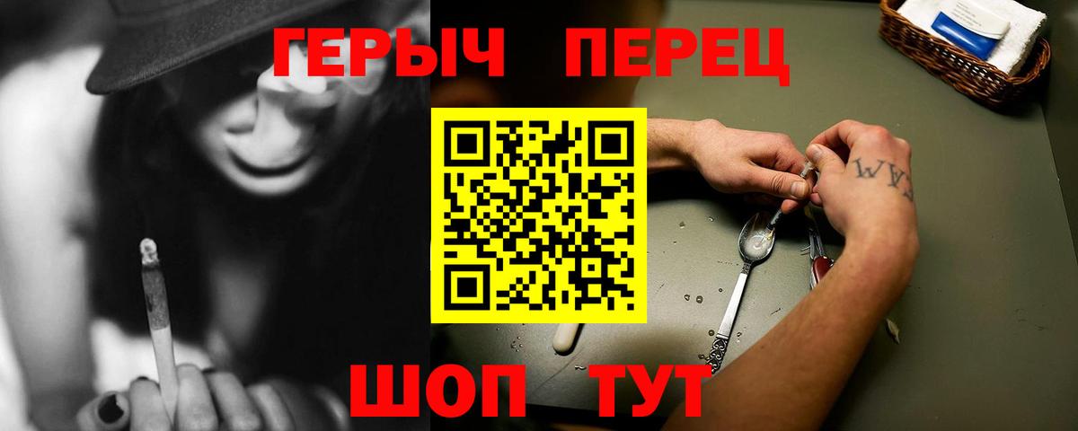 ГЕРОИН Афган  Вход с VPN  Ликино-Дулёво 