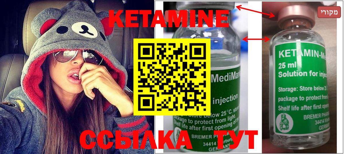 Ликино-Дулёво  Кетамин ketamine  Вход с VPN 