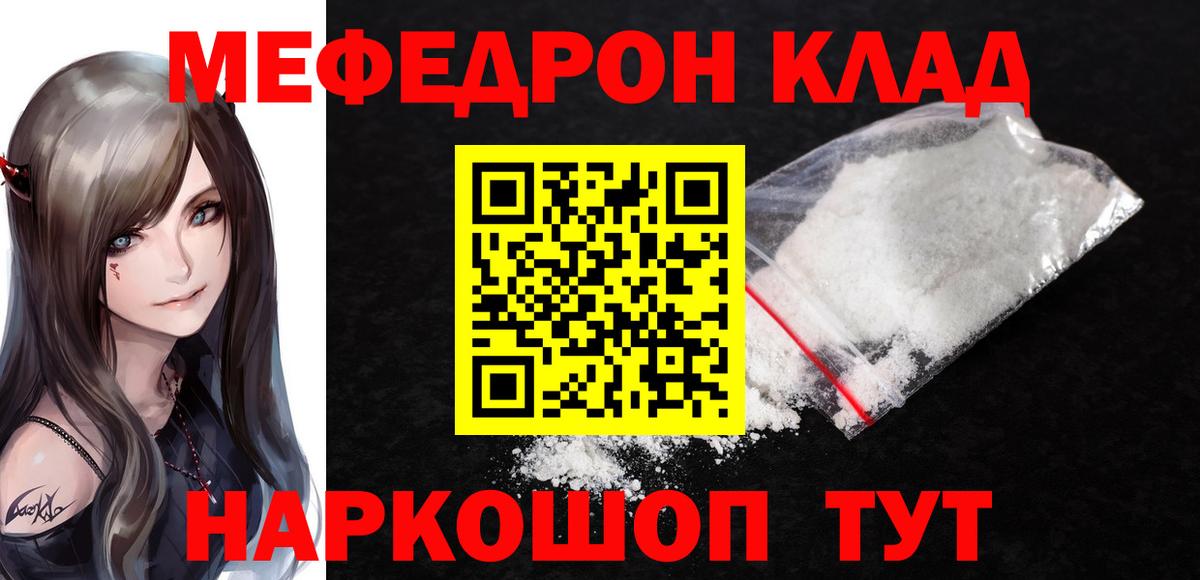 Меф мяу мяу кристаллы Ликино-Дулёво
