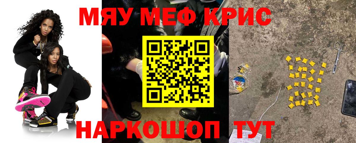 Ликино-Дулёво  МЕФ VHQ  Меф  Вход с VPN  Меф мука 