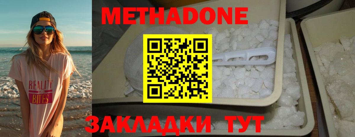 МЕТАДОН VHQ  Метадон methadone  Вход с VPN  Ликино-Дулёво 