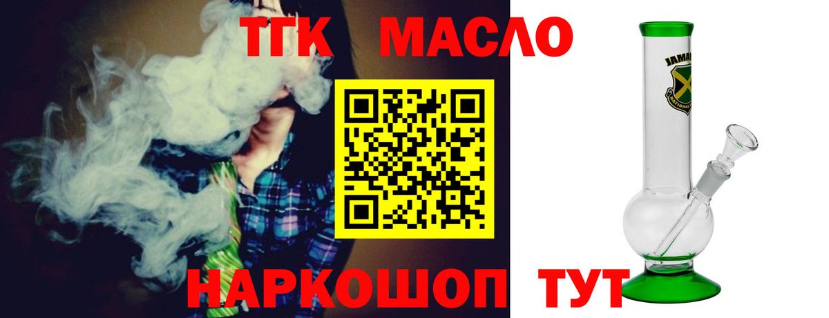 kraken сайт  Вход с VPN  Ликино-Дулёво  Дистиллят ТГК жижа 